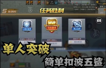 虎牙三声:单人突破,手枪五杀