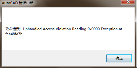 天正给排水打开就会出现致命错误 为什么_360