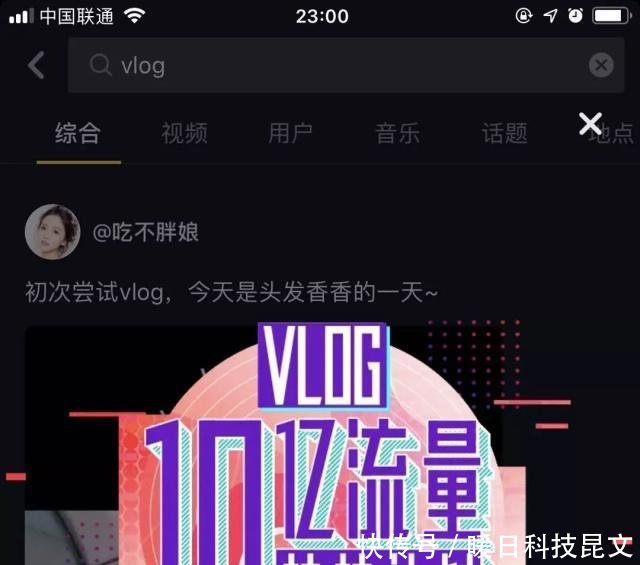布局Vlog,抖音狂撒10亿流量!教你一套小白也能