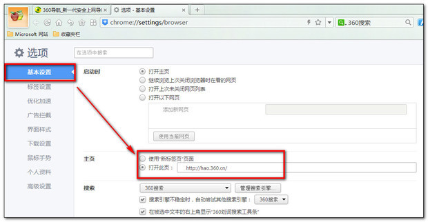 360极速浏览器官方网_360极速浏览器官方网