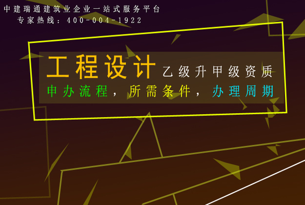甲级设计资质评审流程 建筑施工图施工 第3张 甲级设计资质评审流程 建筑施工图施工 第3张