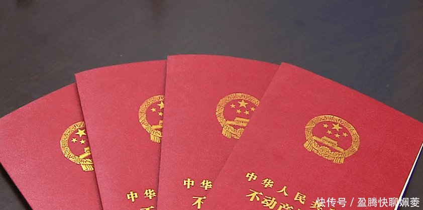 拿到房产证后不做这三件事日后麻烦会很多, 第