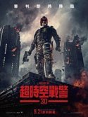 新特警判官