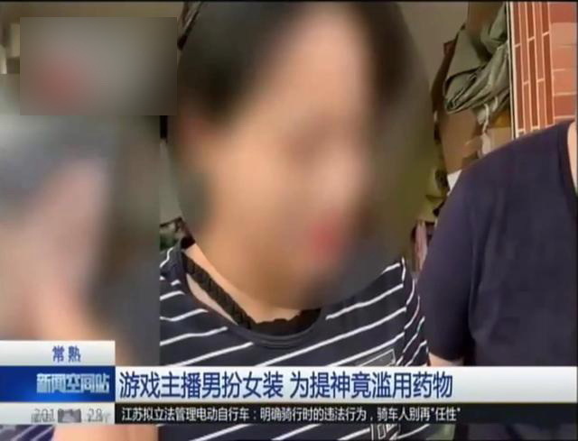 吸毒男内衣女_婷美内衣女代言吸毒(3)