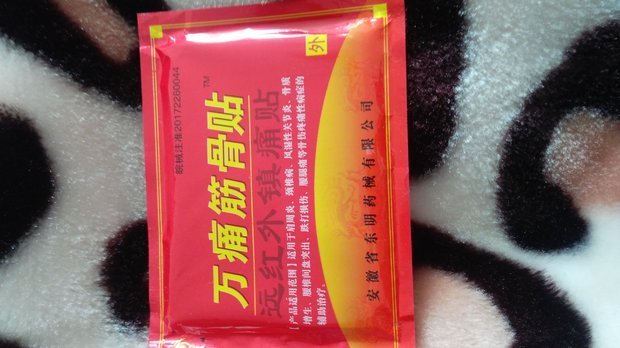 我在拼多多上买了安徽省,东明药械有限公司生