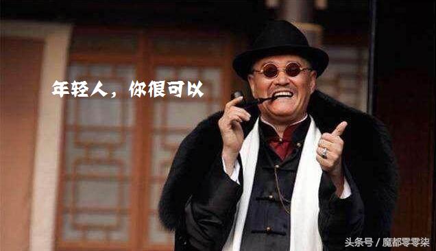 MC天佑直播骂赵本山遭百万赔偿,却不知他出场