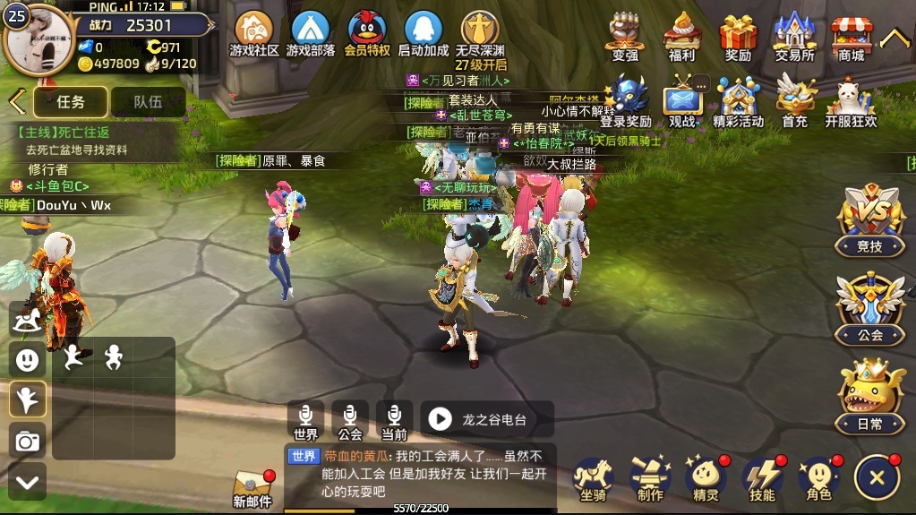 龙之谷手游新手进阶攻略2.jpg