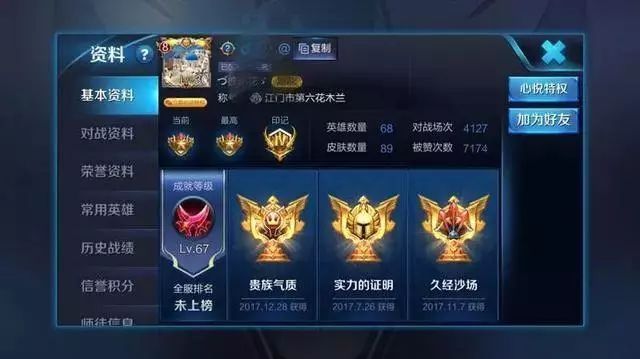 王者荣耀惊现最强玩家,常用英雄胜率全是100%!