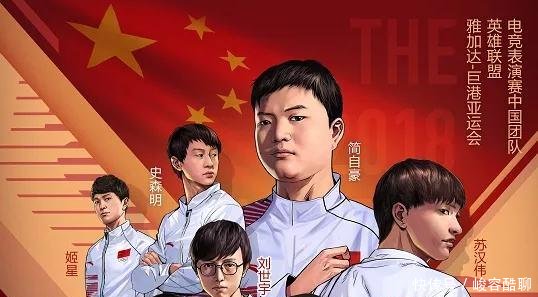 电子竞技首次登上亚运会赛事舞台, 央视却公布