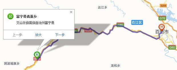 富宁县者桑乡到广西白色市高速路距离是多少公里?