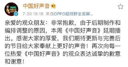 揭秘2018新一季《中国好声音》仅播出一期就