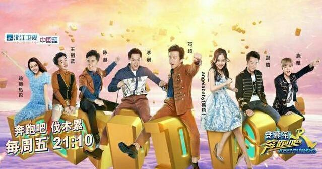 跑男来了最新一季 t010a267d0972b85d7c.jpg?size=639x335