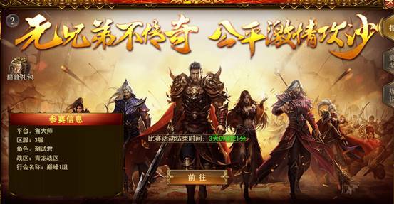 百战沙城周年庆巅峰竞技怎么玩 百战沙城周年庆巅峰竞技怎么玩