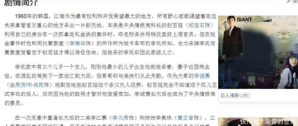 杨幂二番又被指抄袭算什么,霍建华都第三次了