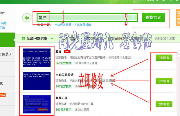 记本电脑最近经常发生蓝屏和死机,请问,如何解