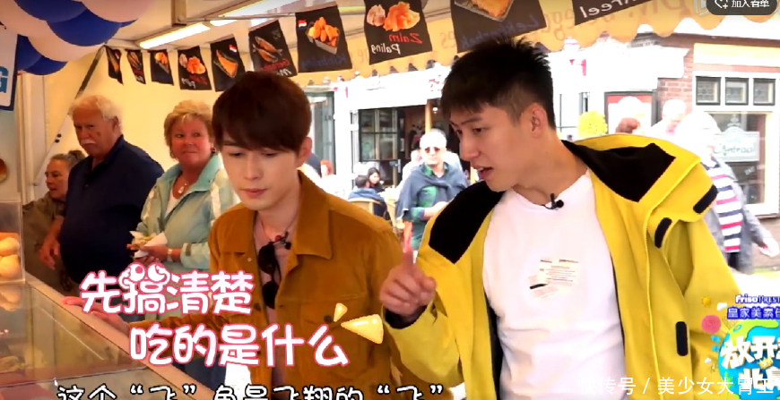 未播:黄景瑜生吃鲱鱼脱口而出四个字,陈学冬言