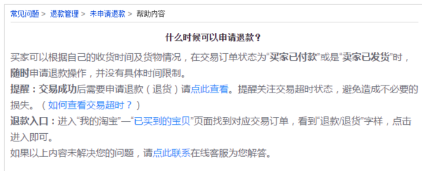 淘宝上买发货卖家但教程迟迟不订制,车朗逸测衣服视频图片