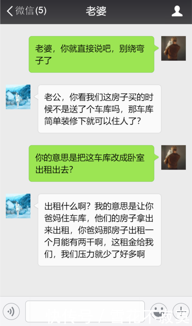 儿子结婚我送四十万的房,无意看到儿子的微信,我偷偷卖了房