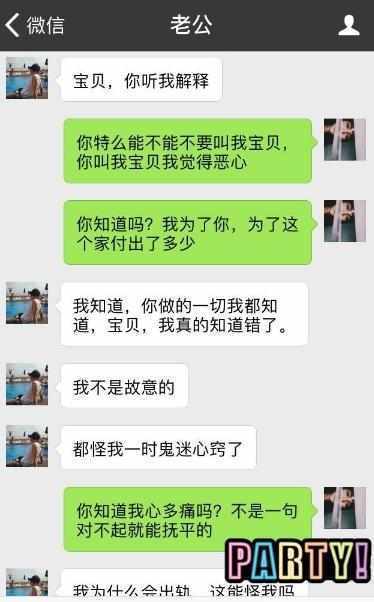 出差回家看见门口多了一双高跟鞋, 听到卧室传来的声音, 我离婚了