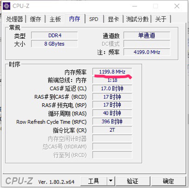 cpu-z显示单通道内存频率4200_360问答