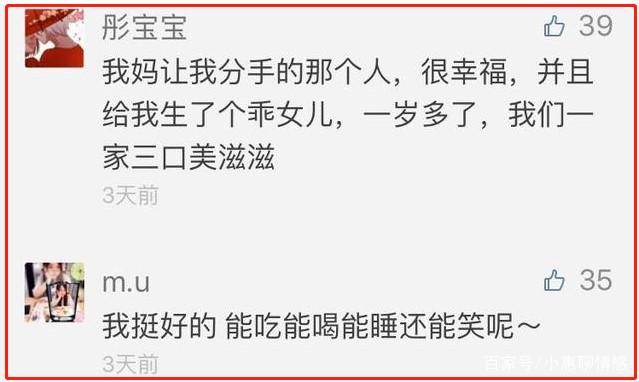 当初你妈坚决反对的那个人过的怎样了?网友:我依然爱他