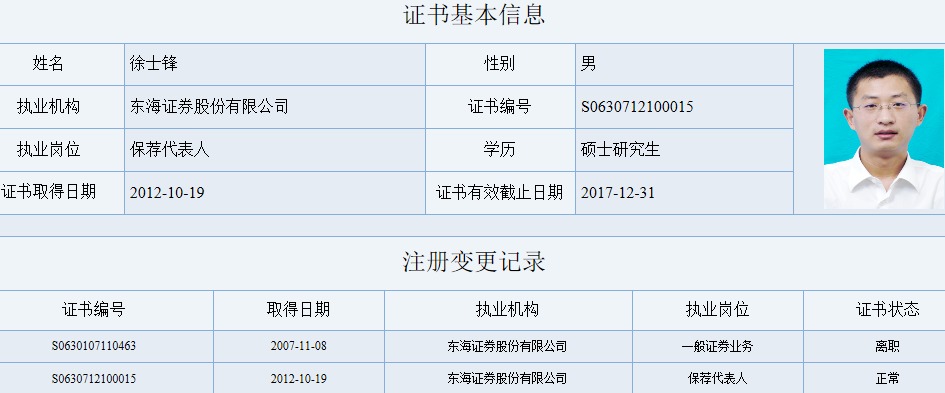 东海证券客户端_招商证券智赢客户佣金_工银亚洲 转账 国信证券 无客户预留银行账户信息