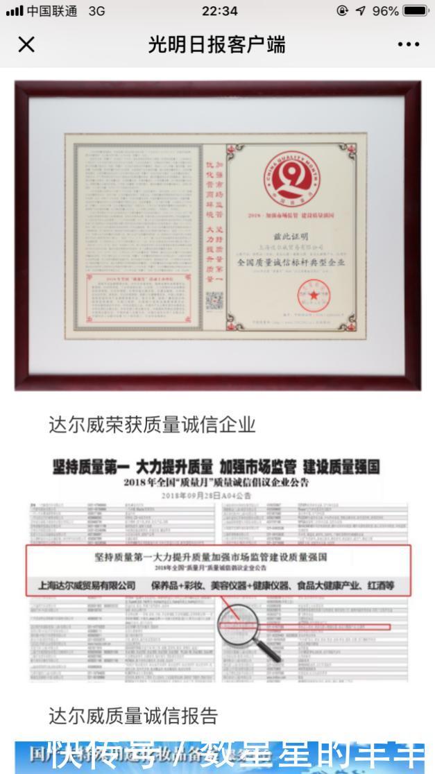 林瑞阳打造创新企业平台 正规化管理展现明星