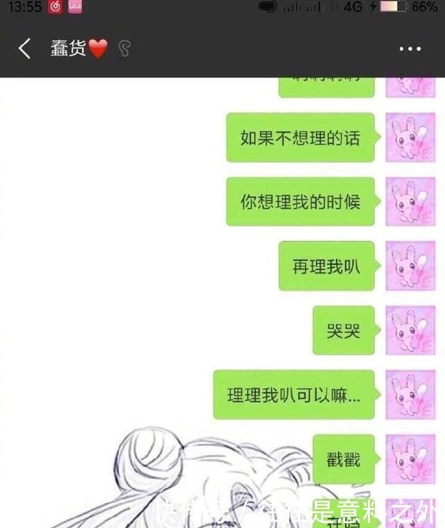那些卑微的聊天记录截图:爱一个人卑微到尘土