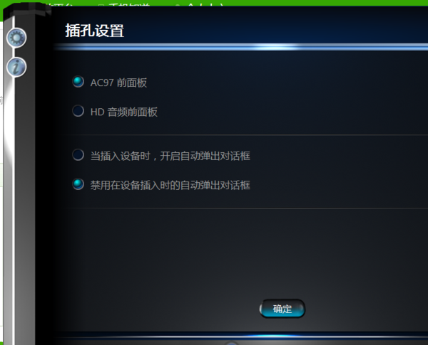 win8系统麦克风没声音,我多次拔了之后再插就