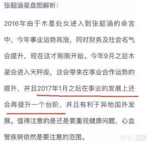 说高云翔有桃花劫，黄晓明有财务危机，这位女神婆什么来历？