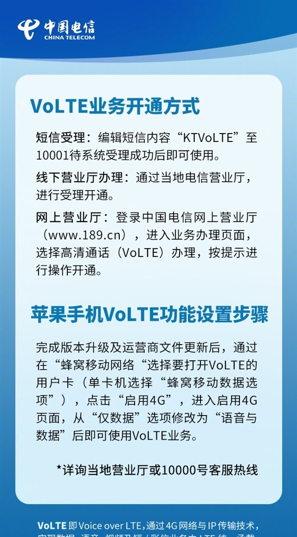 iOS 12.2正式推送,支持iPhone开通电信VoLTE