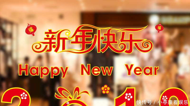 2019新年贴纸, 总有你喜欢的一款