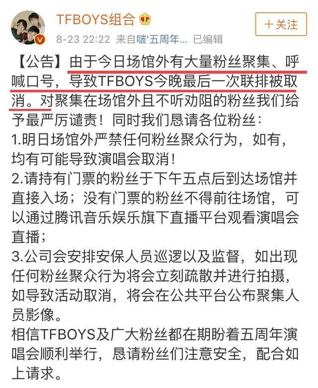TFboys演唱会王源眼睛疑受伤，工作室发文回应报平安，网友：都是唯粉惹的祸！