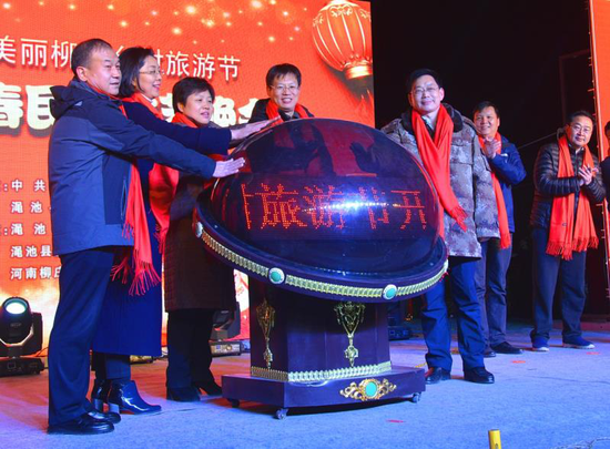 河南渑池:魅力渑池 美丽柳庄乡村旅游节开幕