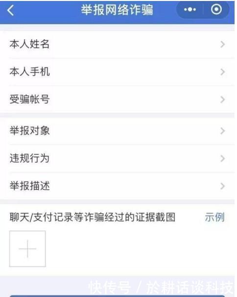微信转错账怎么追回