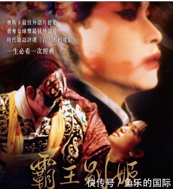 《霸王别姬》25年后重映,老一辈监制感慨当年