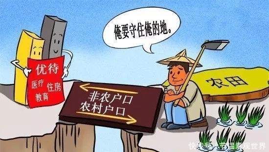 非农业户口宅基地确权