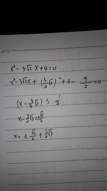 x平方减三倍根号二x加四等于零 用分配法_