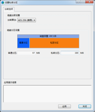 u盘分区工具_u盘 分区工具_u盘量产工具 分区