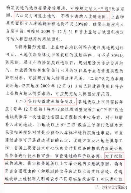 土地可协议出让!取消最高限价控制在起始价格145%以内规