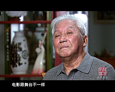 发现长春:经典回放《影人刘廷尧》