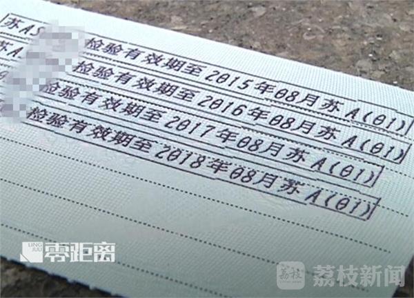 贪便宜把自己坑进拘留所 行驶证年审盖假章被