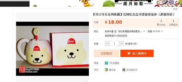 可口可乐_可口可乐2000年的收入(3)