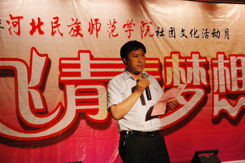 王军-河北民族师范学院副院长