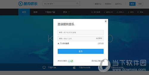 酷狗帐号被盗怎么办 酷狗密码忘了怎么办_360