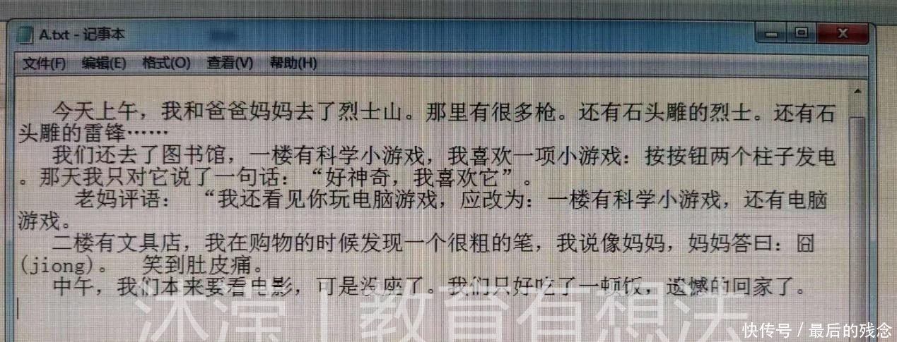 还没爱够全文阅读