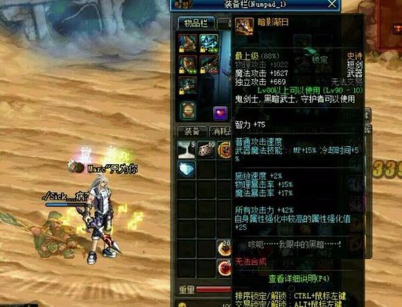 DNF暗影蔽日外观 暗影蔽日长什么样