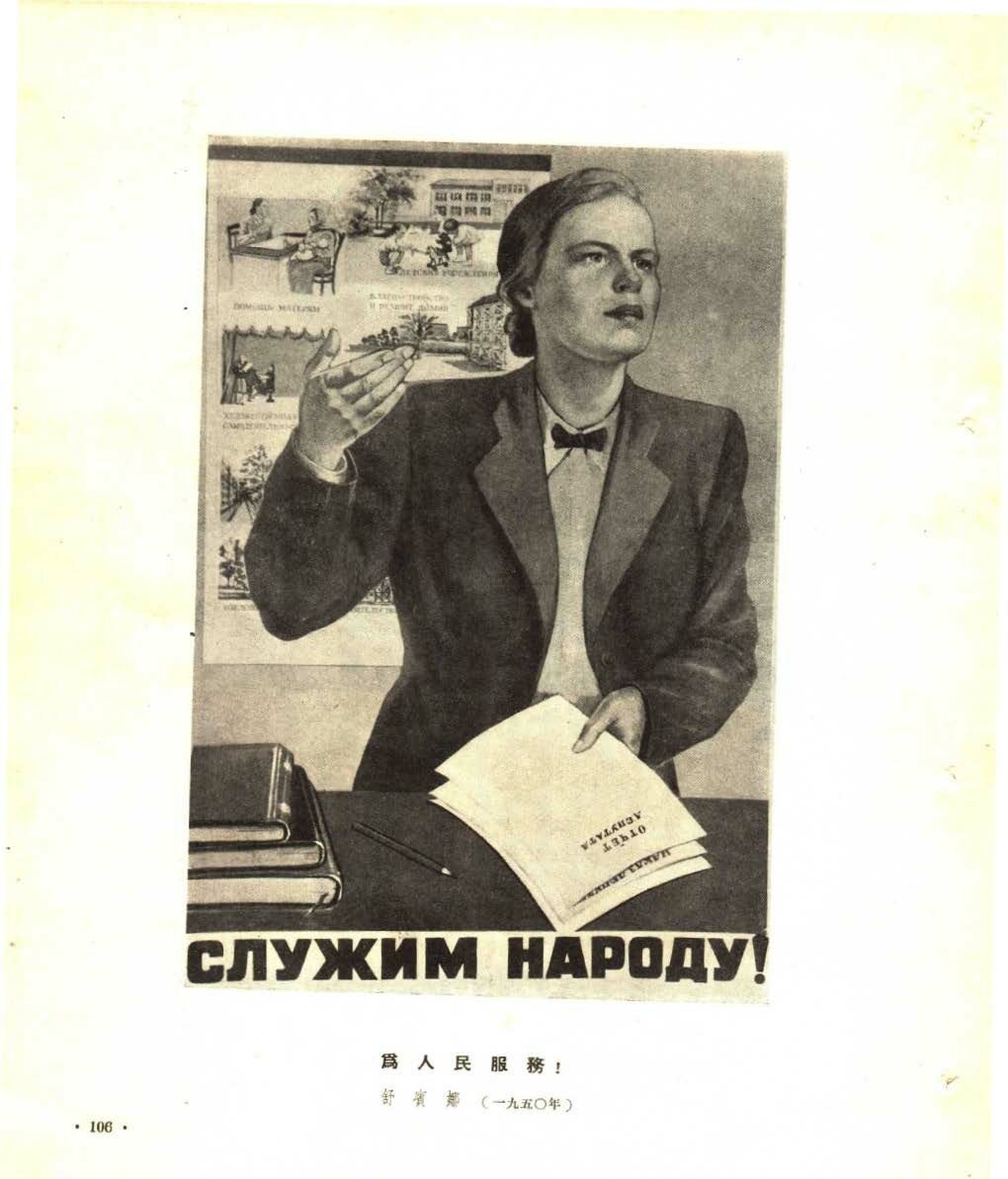 1954年苏联宣传画,苏联性感的a性感v性感美人dadanshou人民图片