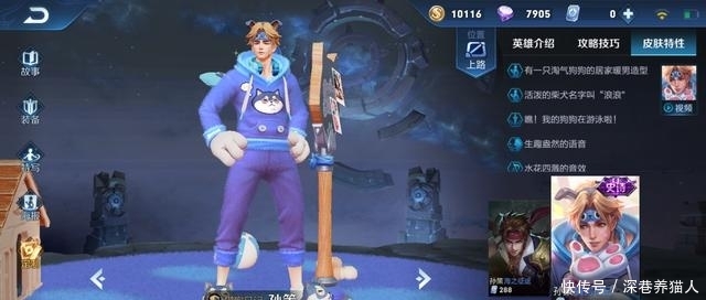 王者荣耀快跑模式:还在抢关羽?秒选这7位英雄