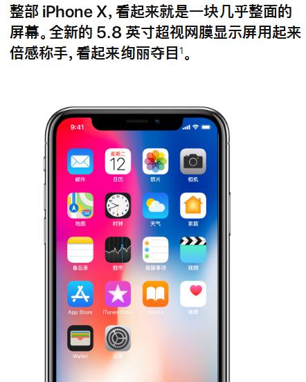 苹果iPhone X 的OLED 屏幕容易烧屏吗?